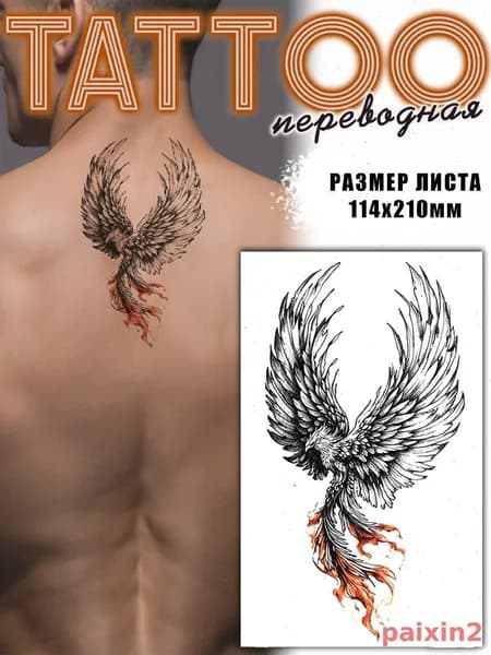 Временная татуировка
