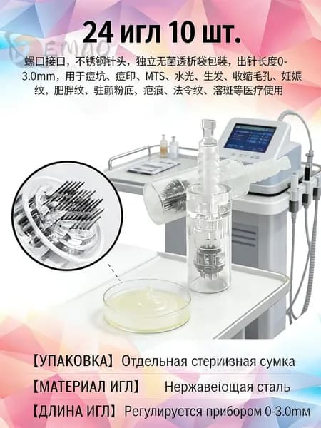 Картридж Байонет на 24 игл 10 шт. Насадка для дермапенов и мезопенов: My-M, Ultima A1, N2, M5, A6, M7, E30 Прозрачный Bayonet white cartridge 36 needle 10 pcs.