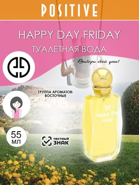 Gianni Gentile Туалетная вода женская HAPPY DAY FRIDAY, восточный аромат 55 мл