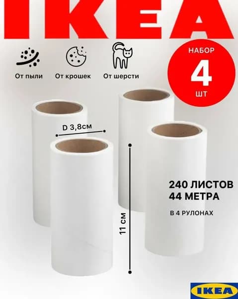 Сменный блок к ролику для чистки одежды 4 шт