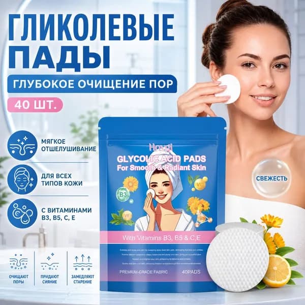 Очищающие полоски Осветление