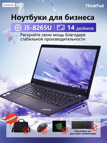 Lenovo Ноутбук 14", Intel Core i5-8265U, RAM 16 ГБ, SSD 512 ГБ, Intel Iris Xe Graphics, Windows Pro, черный, Английская раскладка