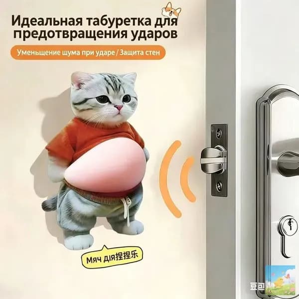 Наклейка-амортизатор для двери с мягким животиком, 2 шт, антиударная, для защиты стен и дверной ручки, декор для дома