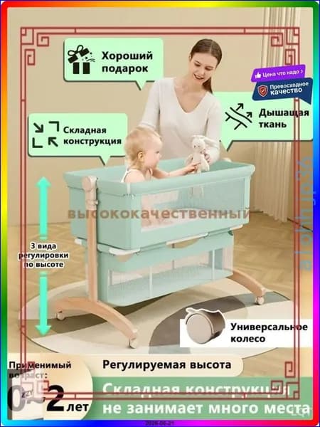 Колыбель ,,56х95х86см