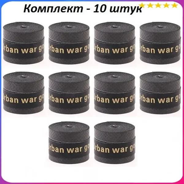 Намотка