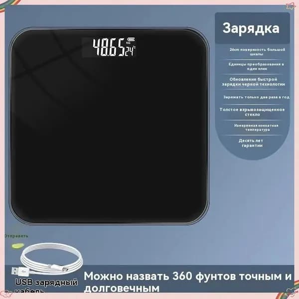 Напольные весы весы напольные, нагрузка 180 кг, точность 20 г