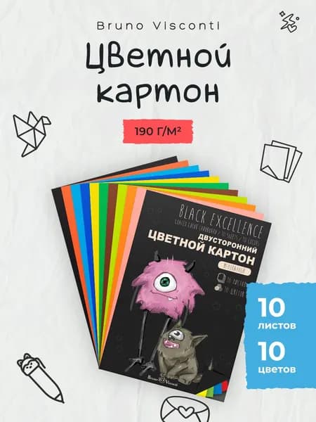 Цветной картон двусторонний А4 Bruno Visconti, набор 10 листов, 10 цв, 190 г/м2 / цветная бумага для школы
