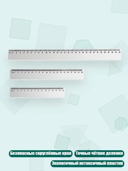 3 штуки небьющиеся линейки с нескользящим краем, - Wave ruler 15 20 30