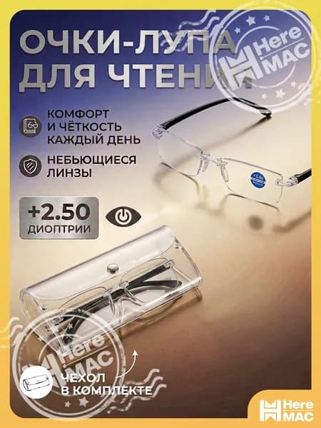 HereMAC Лупа 2.5-кратная, диаметр: 50 мм