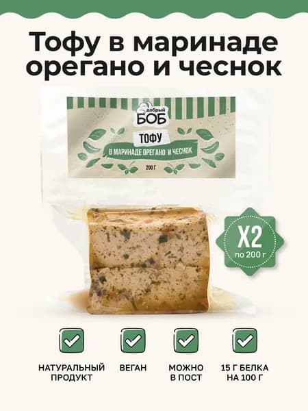Тофу в маринаде орегано и чеснок, соевый сыр (2 уп. по 200 г.)