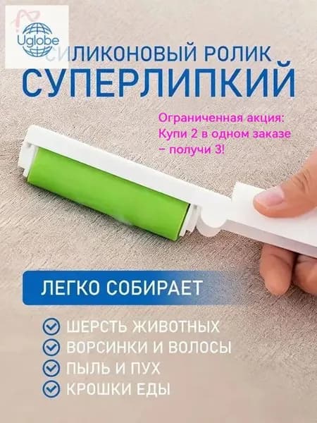Ролик для чистки одежды 1 шт