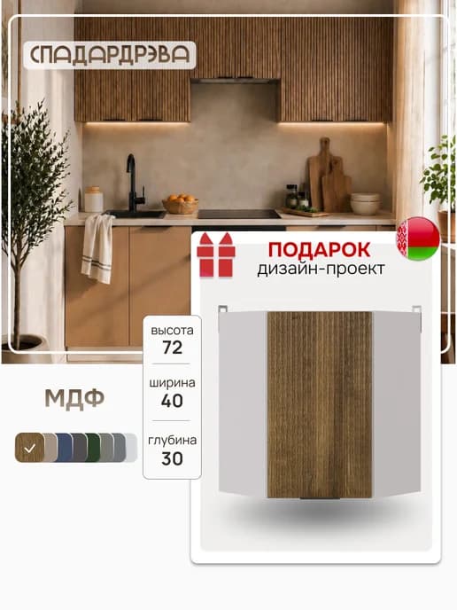 Кухонный гарнитур модульный угловой