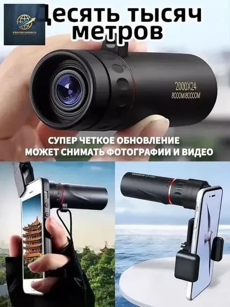 Телескоп высокого разрешения 500x25 с видом на природу и животных в ночное время съемки на мобильный телефон