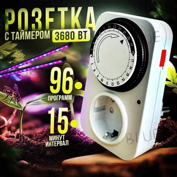 Розетка с таймером РТМ-2 24ч 16А IP20 розетка с таймером механическим