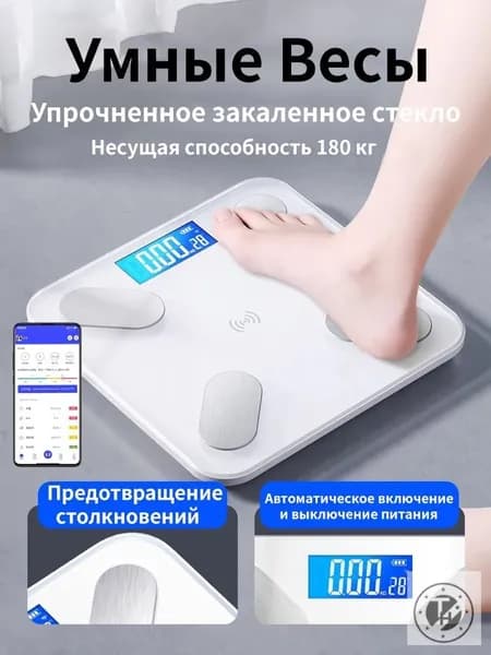 Напольные весы, нагрузка 180 кг, точность 100 г