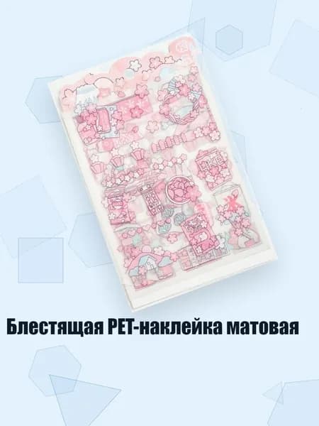 Клеевые подушечки/ 20 г.