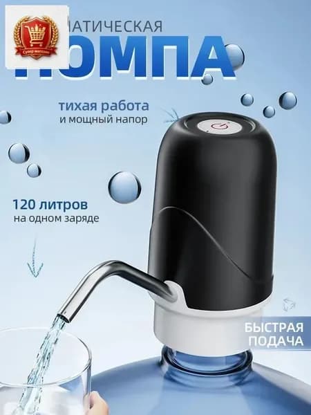 Кулер для воды S002_S016