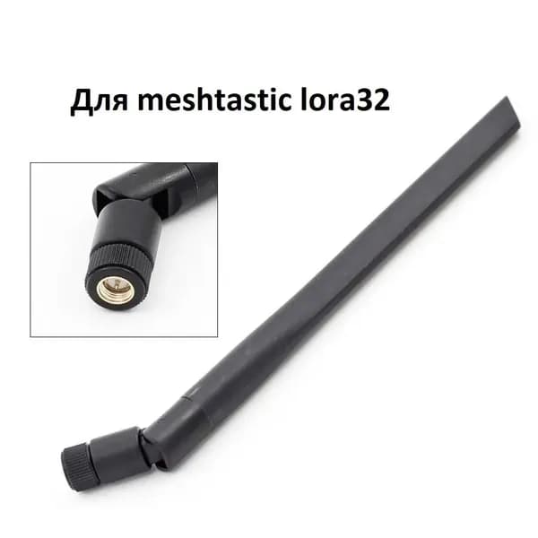 Антенна 868 - 928 МГц Meshtastic LoRa32, 5 dBi RP, SMA-male
