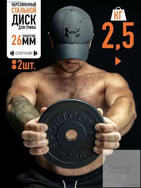 Диски для штанги, 5 кг, диаметр диска: 18 см