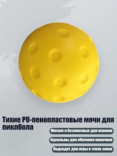 Ракетка для пиклбола