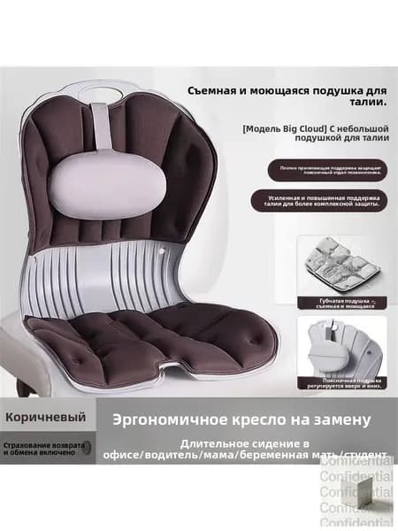 Ортопедический стул, Ткань, коричневый