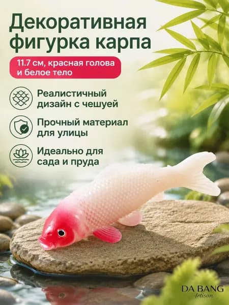 Фигурка садовая