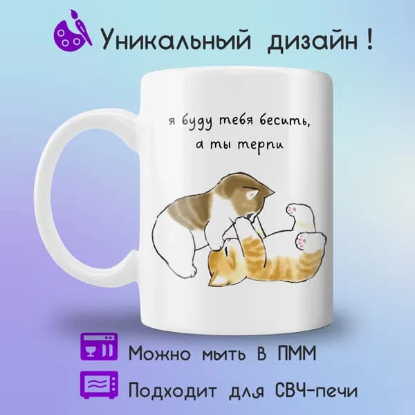 Jolly Prints Кружка "с котиками я буду тебя бесить", 330 мл, 1 шт