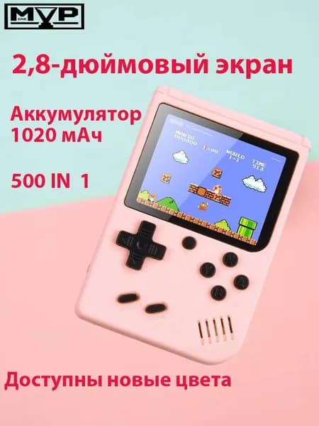 ONE MVP портативная игровая приставка с играми для детские игрушки мальчиков девочек 2,8 дюйма 500 игр