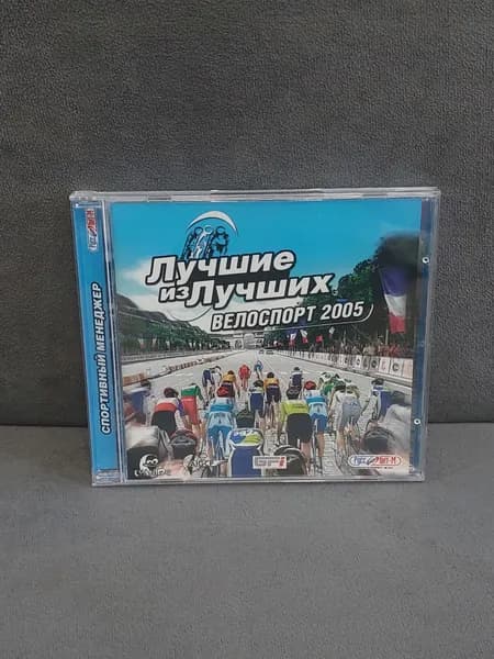 Игра Лучшие из лучших: Велоспорт 2005 (PC, Русская версия)