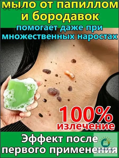 Твердое мыло
