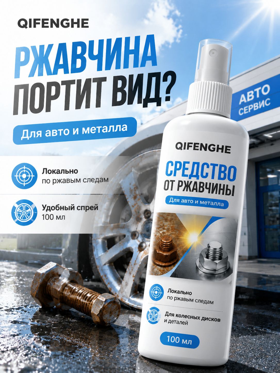 QIFENGHE Смазка автомобильная Консистентная, 100 мл, 1 шт.