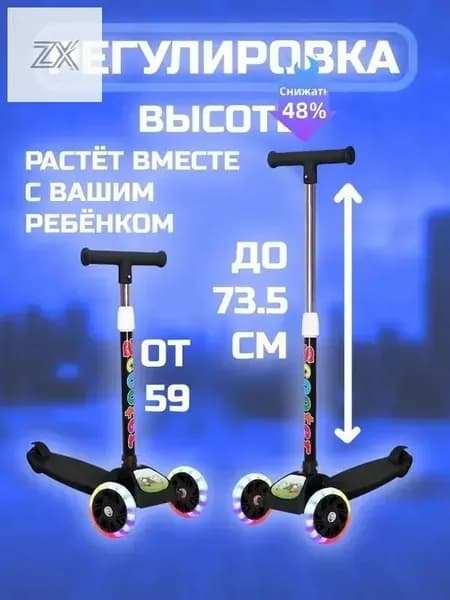 Самокат трехколесный, черный