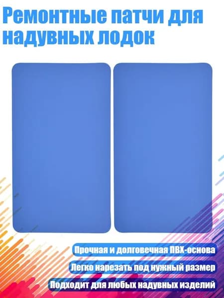 Аксессуары, запчасти для парусного спорта