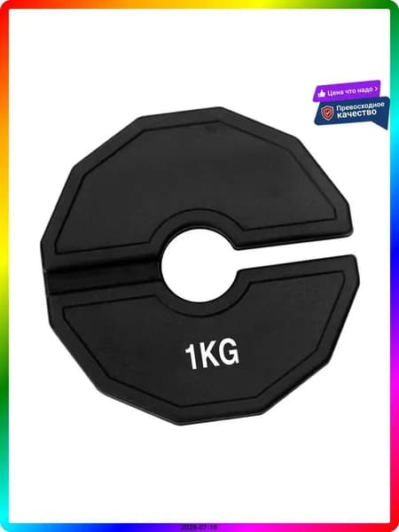 Диски для штанги, 0.25 кг, диаметр диска: 10.4 см