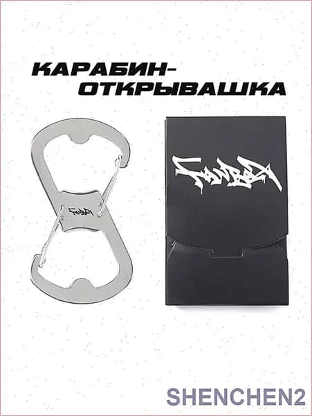 Карабин y2k универсальный