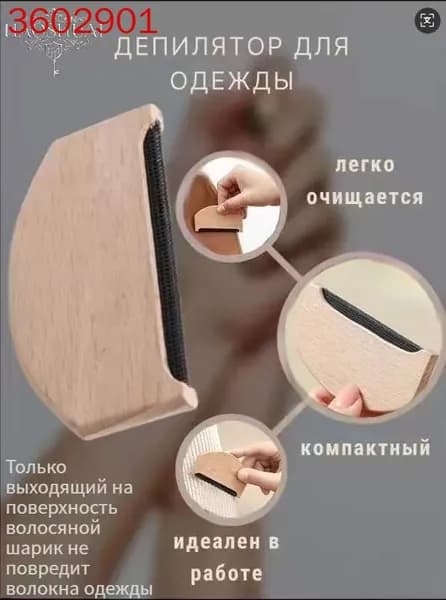 Щетка для одежды, обуви 1 шт