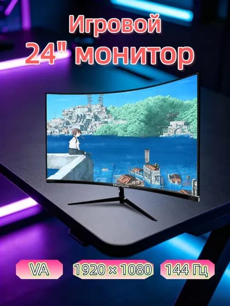 VecorSonic 24" Монитор (3C24 1K 144Hz QH-XY8), VA, 1920x1080 Full HD, 144 Гц, Изогнутый экран, черный