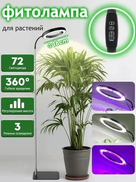 Фитолампа для растений и рассады полный спектр, для и для с