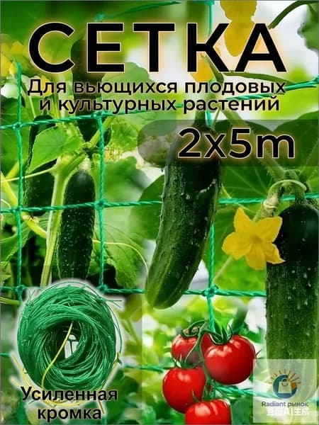 Сетка садовая вольерная,Пластик,28г/кв.м,5х2м