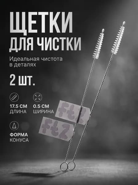 Щетка для посуды, 2 шт