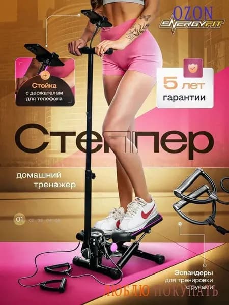 Степпер mzm-20260618163915804