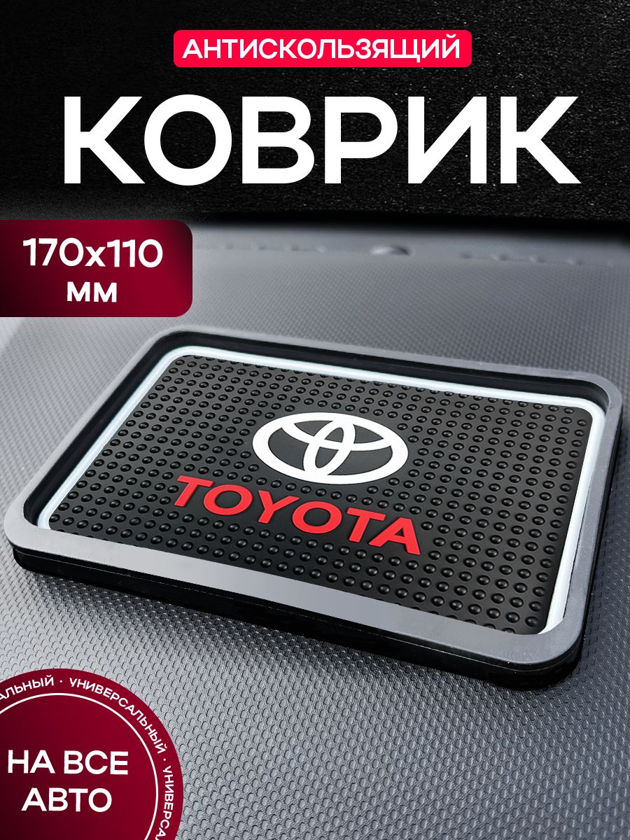 Коврик на панель авто "TOYOTA"