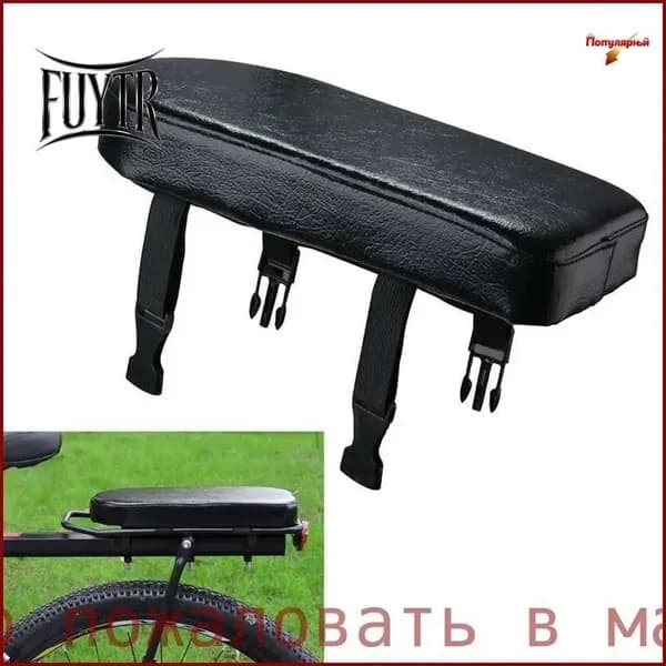 Седловая велосипедная сидение