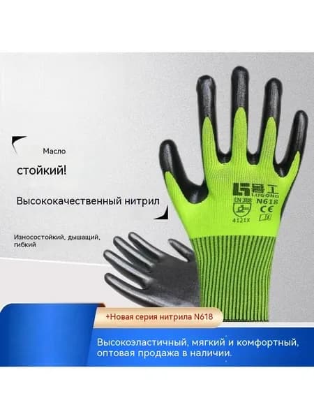 Перчатки для трудового страхования