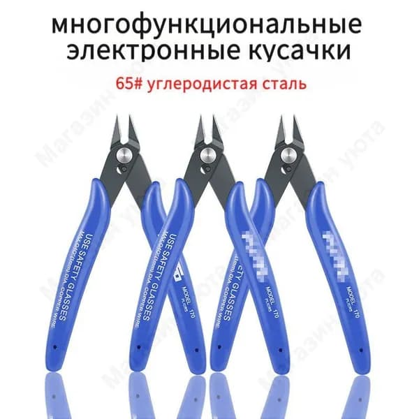 Кусачки из высокоуглеродистой стали для электронного ремонта, моделестроения и ручного изготовления