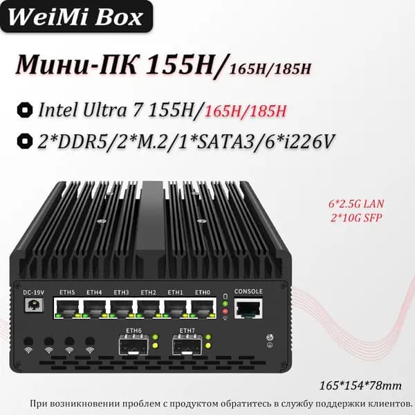 Мини-ПК 155H (Intel Core Ultra 7 155H, RAM Отсутствует, Intel Graphics, ), черный матовый