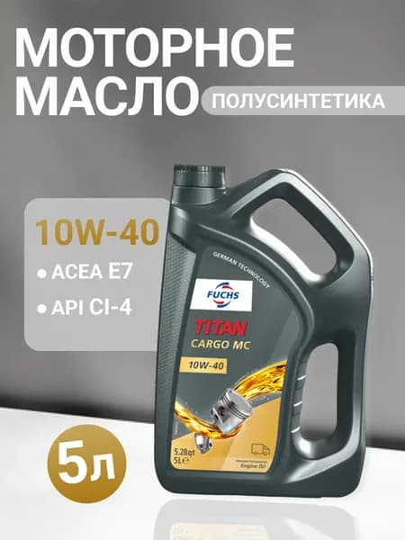 Моторное масло Titan Cargo MC 10W-40 5л