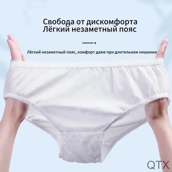 Одноразовые женские трусики TMAMISERIES 5 шт, размер XXXL. Хлопок, дышащие, для комфорта в путешествиях, беременности и критических дней
