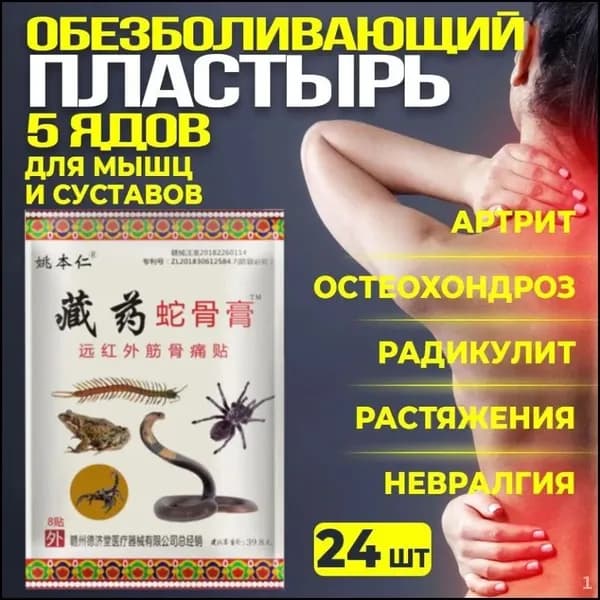 Пластырь слоновая кость