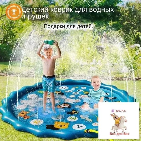 GM Детский надувной бассейн с фонтаном, 100 см
